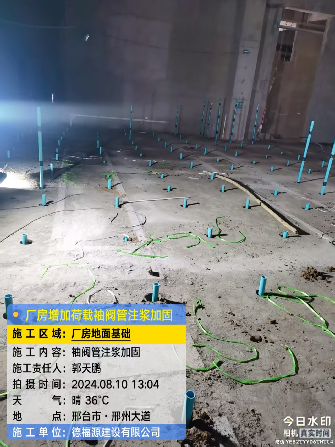 乌伊岭袖阀管注浆施工