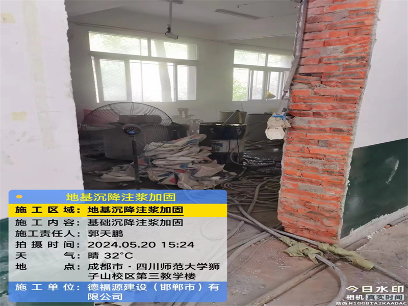 乌伊岭高压旋喷注浆在地基下沉注浆加固中的应用