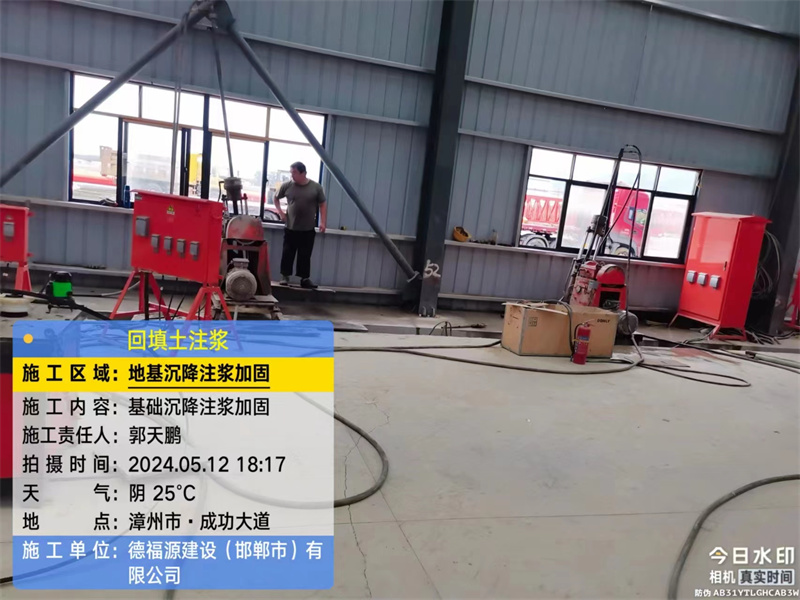 乌伊岭地基下沉注浆加固后的房屋稳固性评价