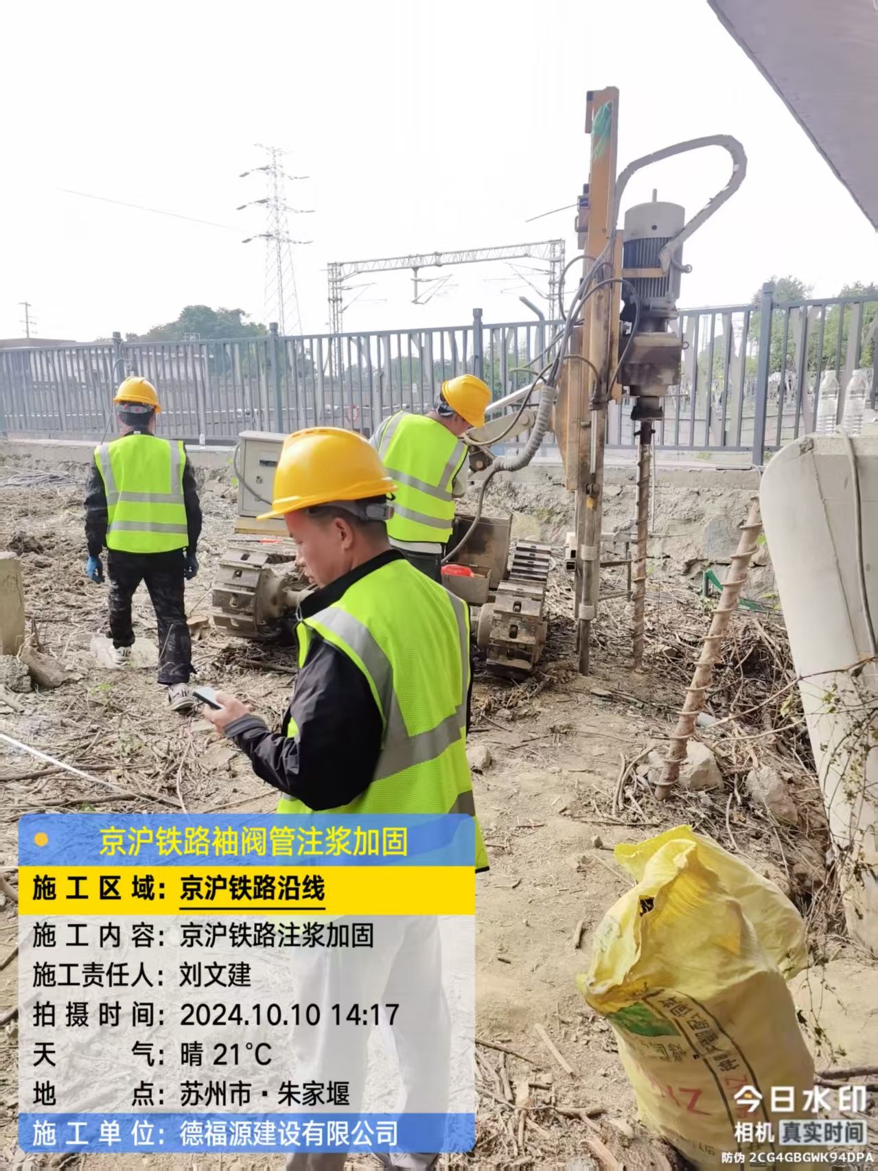 乌伊岭袖阀管注浆工艺